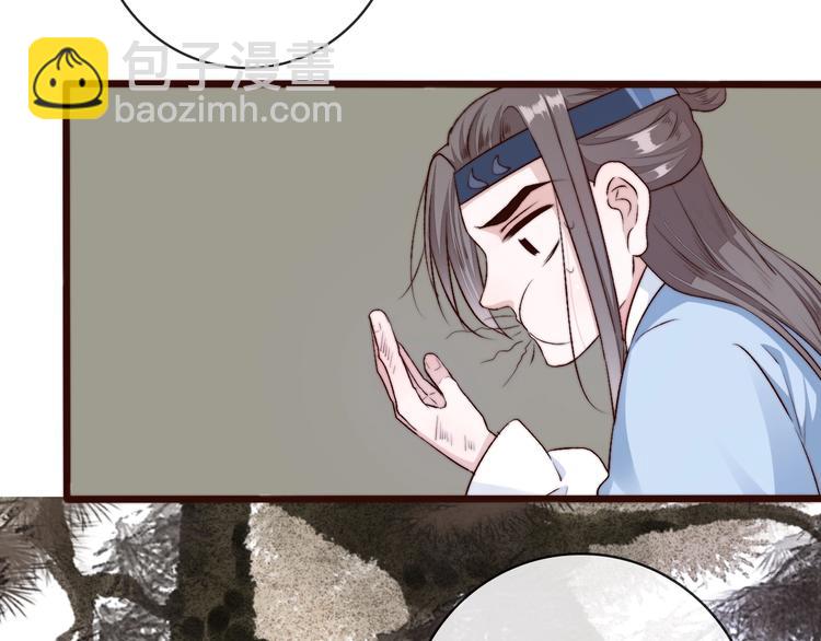 杏林芳華 - 第19話  受之有愧(2/2) - 3