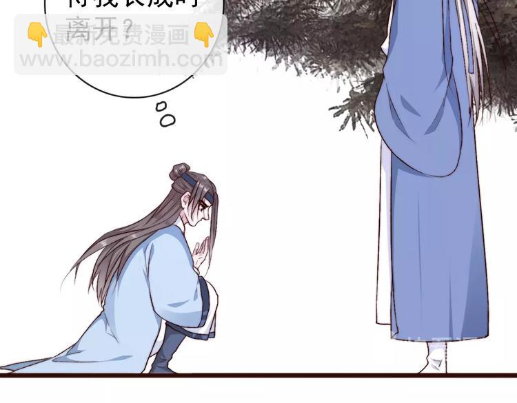 杏林芳華 - 第19話  受之有愧(2/2) - 5