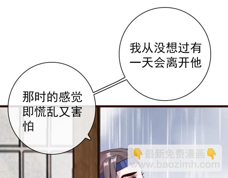 杏林芳華 - 第19話  受之有愧(2/2) - 6