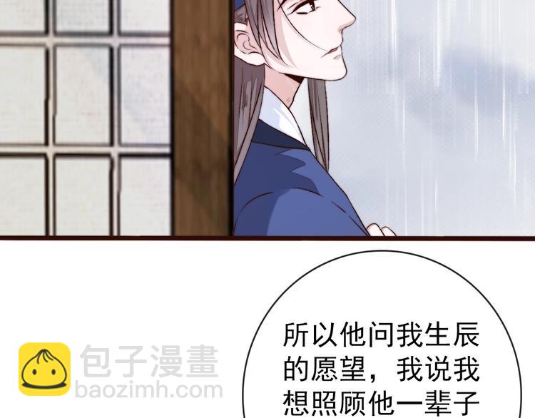 杏林芳華 - 第19話  受之有愧(2/2) - 7