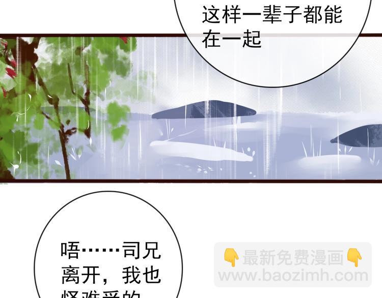 杏林芳華 - 第19話  受之有愧(2/2) - 1