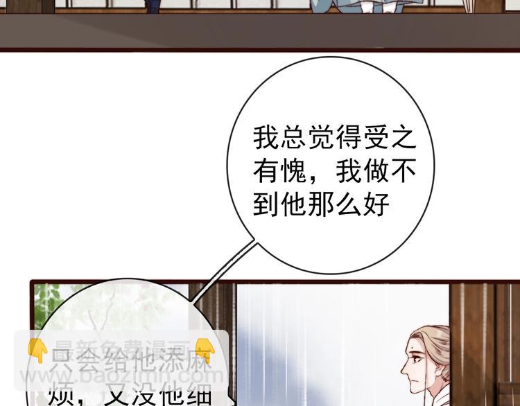 杏林芳華 - 第19話  受之有愧(2/2) - 4