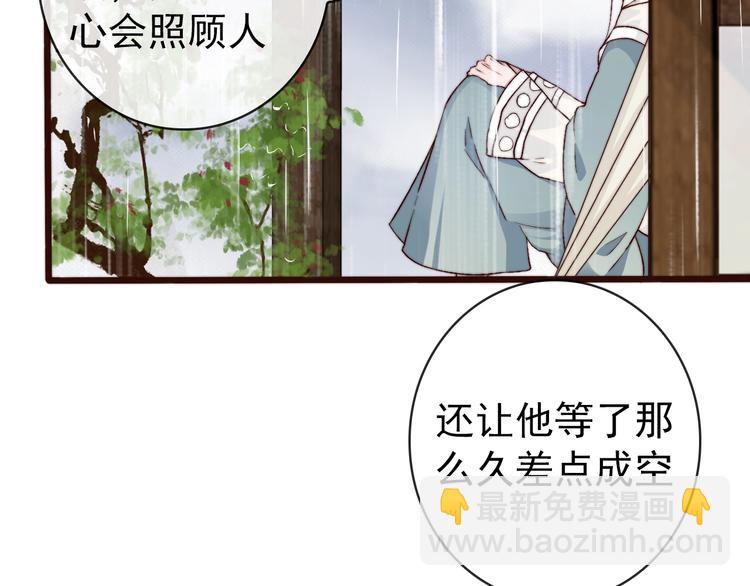 杏林芳華 - 第19話  受之有愧(2/2) - 5