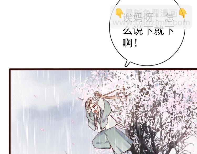 杏林芳華 - 第19話  受之有愧(1/2) - 8