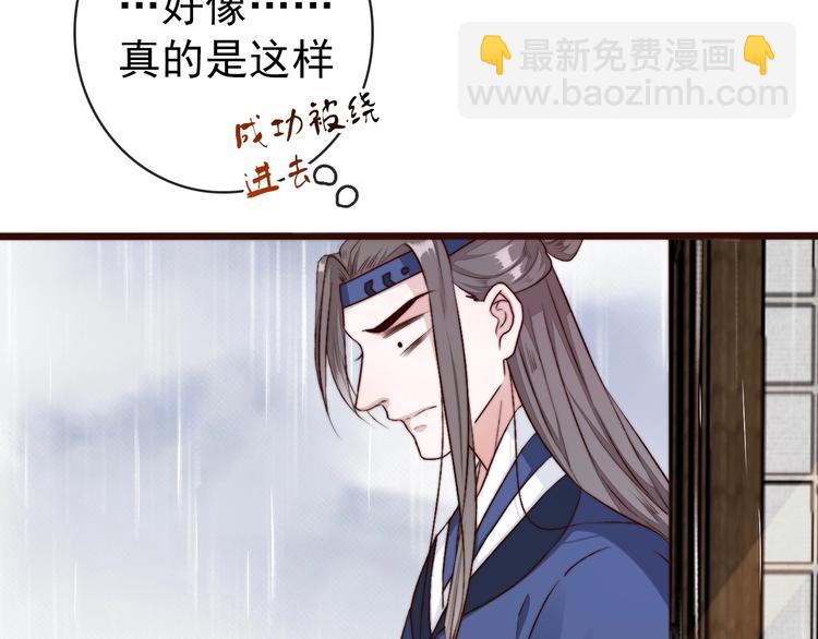 杏林芳華 - 第19話  受之有愧(2/2) - 7