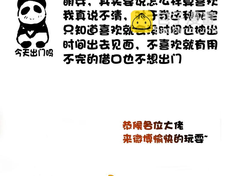 杏林芳華 - 第19話  受之有愧(2/2) - 3