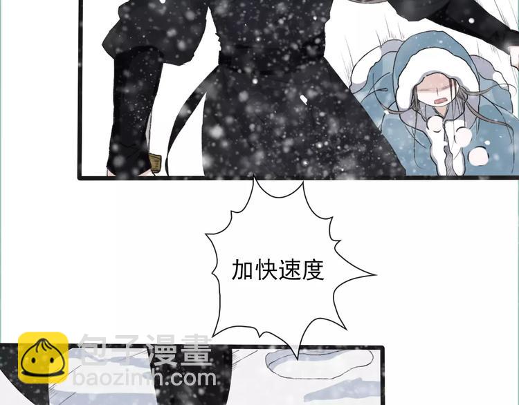 杏林芳華 - 第12話 初遇(1/2) - 6