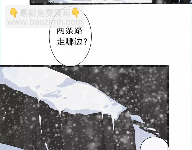 杏林芳華 - 第12話 初遇(1/2) - 1