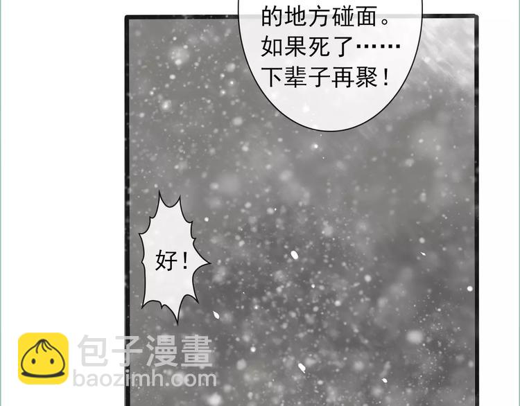 杏林芳華 - 第12話 初遇(1/2) - 3