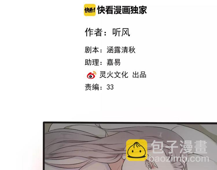 杏林芳華 - 第12話 初遇(1/2) - 2