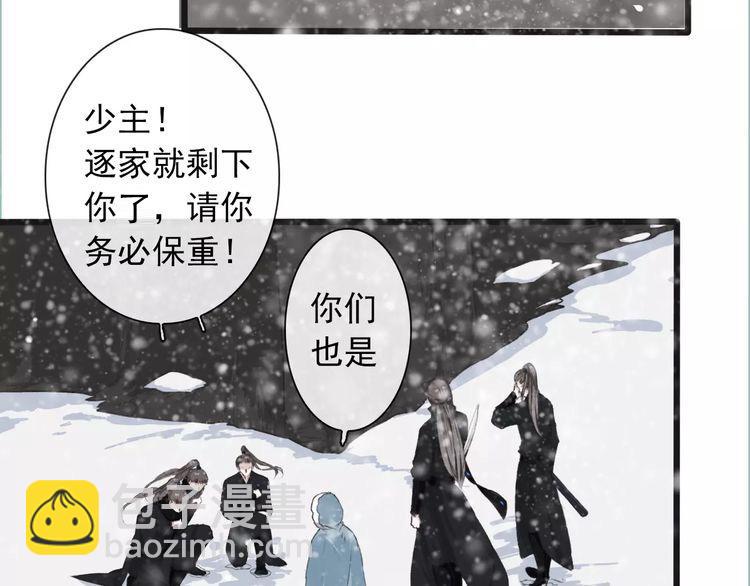 杏林芳華 - 第12話 初遇(1/2) - 4