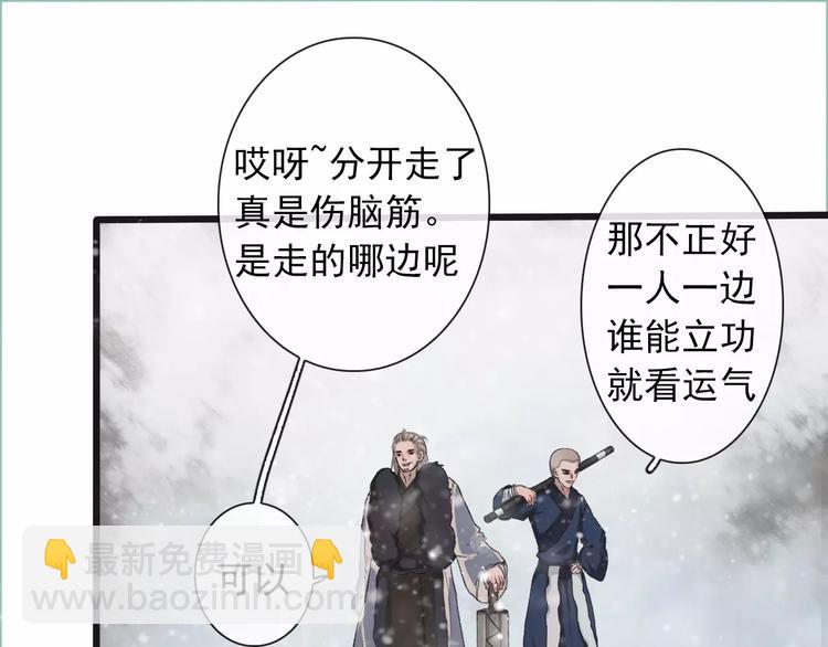 杏林芳華 - 第12話 初遇(1/2) - 6