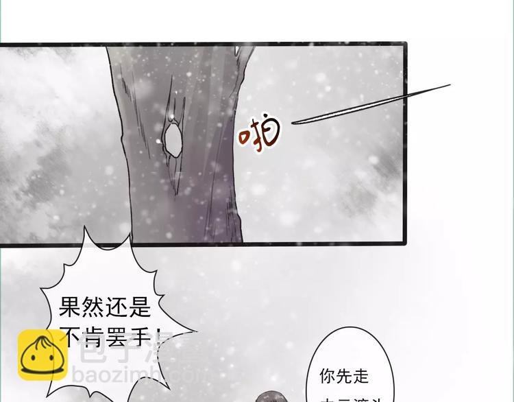 杏林芳華 - 第12話 初遇(1/2) - 3