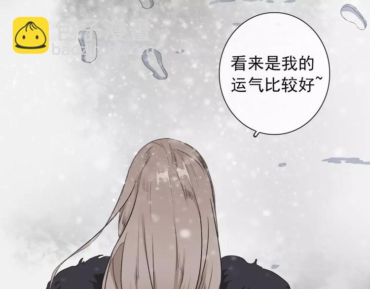 杏林芳華 - 第12話 初遇(1/2) - 5