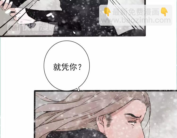 杏林芳華 - 第12話 初遇(1/2) - 8