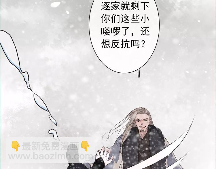 杏林芳華 - 第12話 初遇(1/2) - 3