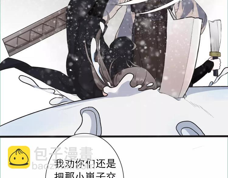 杏林芳華 - 第12話 初遇(1/2) - 4