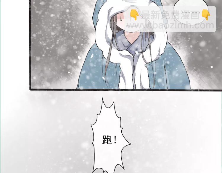 杏林芳華 - 第12話 初遇(1/2) - 2