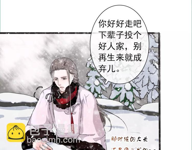 杏林芳華 - 第12話 初遇(1/2) - 6