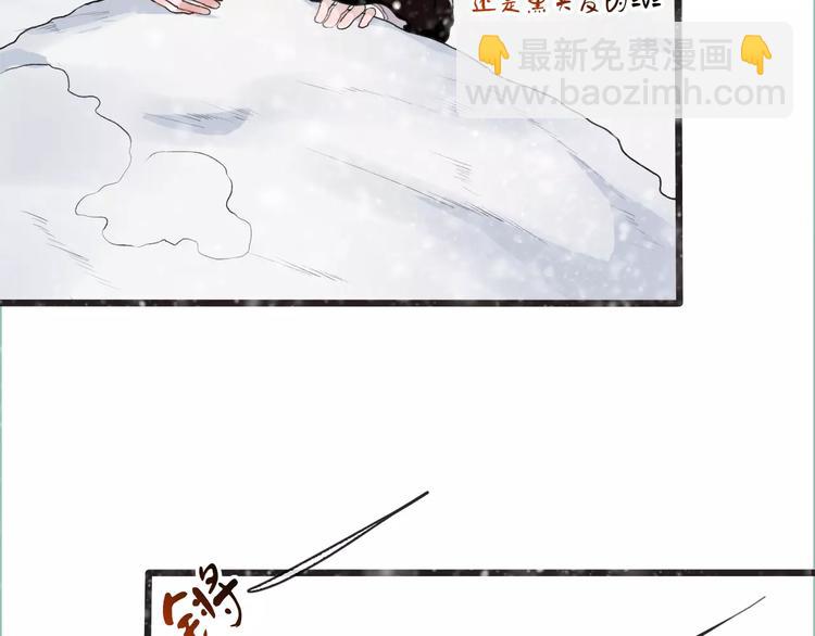 杏林芳華 - 第12話 初遇(1/2) - 7