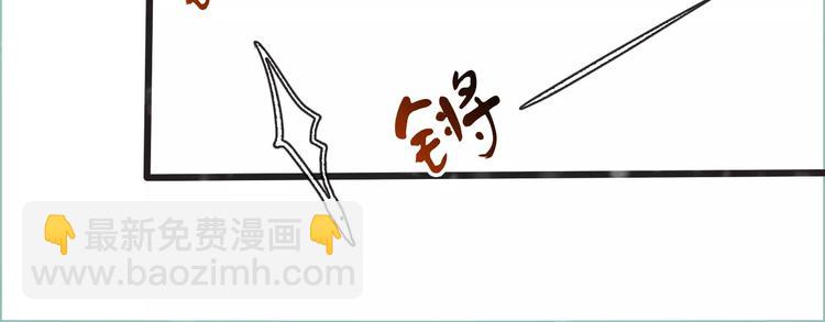 杏林芳華 - 第12話 初遇(1/2) - 8