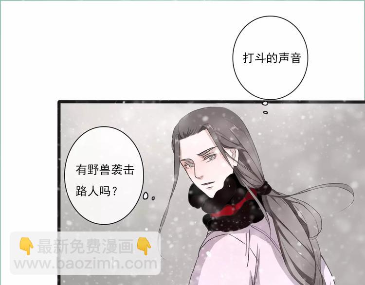 杏林芳華 - 第12話 初遇(1/2) - 1