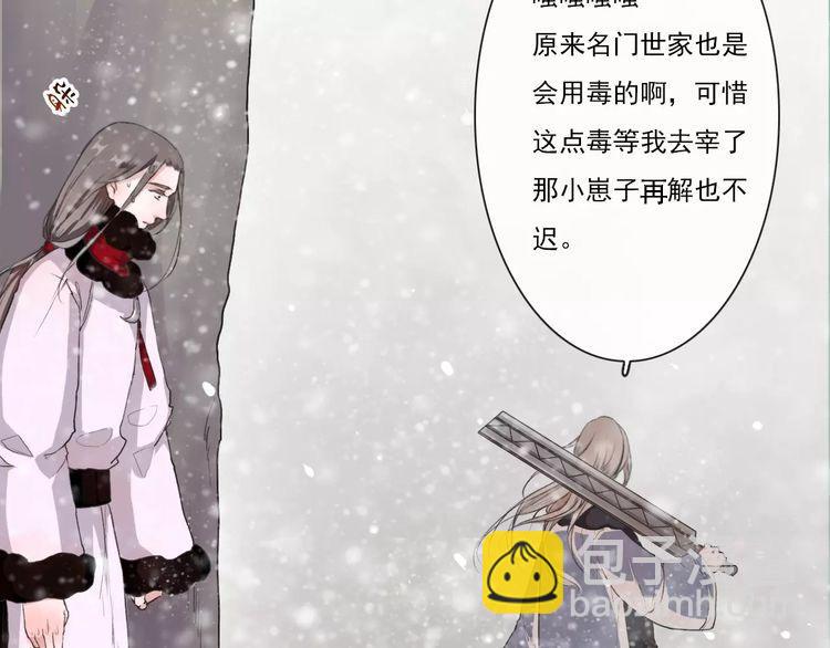 杏林芳華 - 第12話 初遇(2/2) - 3