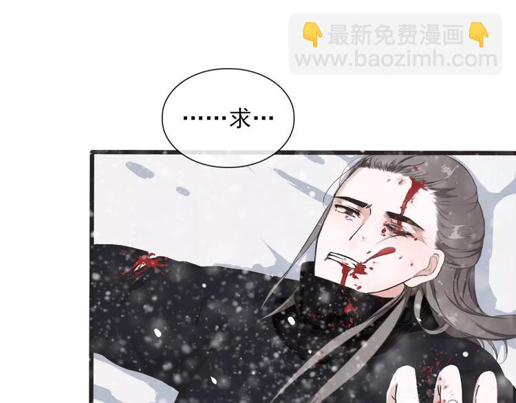 杏林芳華 - 第12話 初遇(2/2) - 2