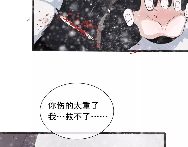 杏林芳華 - 第12話 初遇(2/2) - 3