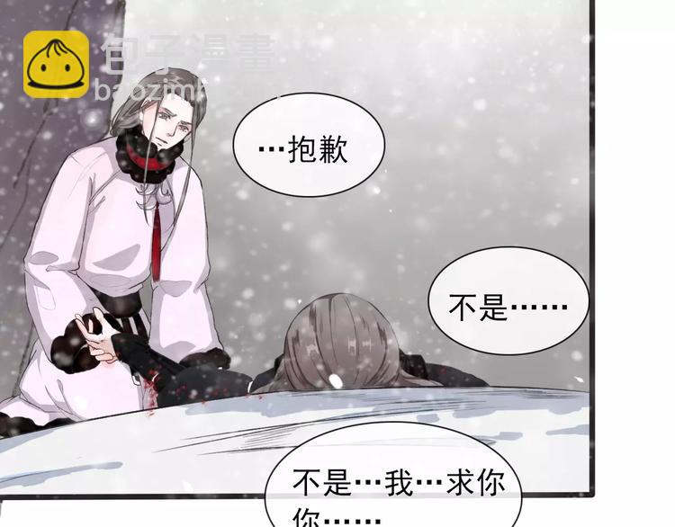 杏林芳華 - 第12話 初遇(2/2) - 4