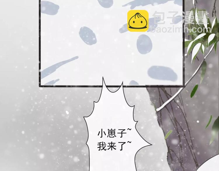 杏林芳華 - 第12話 初遇(2/2) - 3