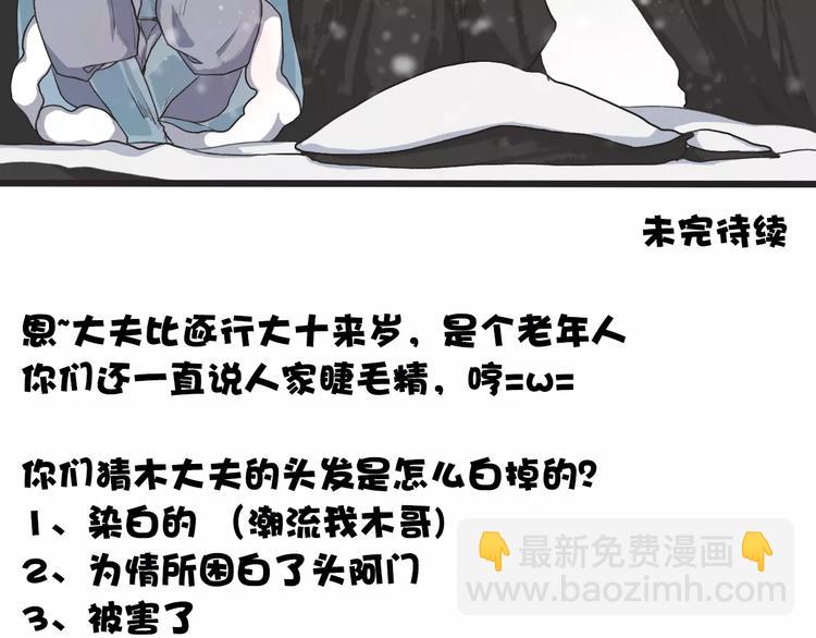 杏林芳華 - 第12話 初遇(2/2) - 5