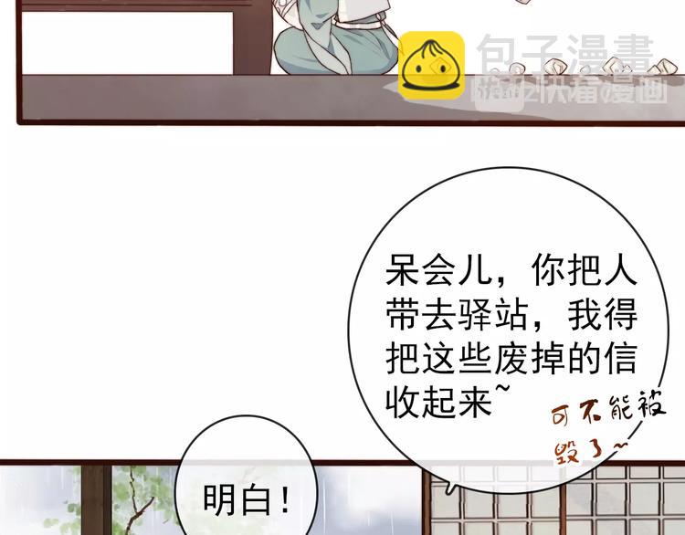 杏林芳華 - 第21話  念你(1/2) - 2