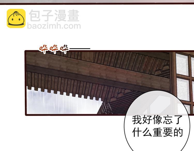 杏林芳華 - 第21話  念你(1/2) - 8