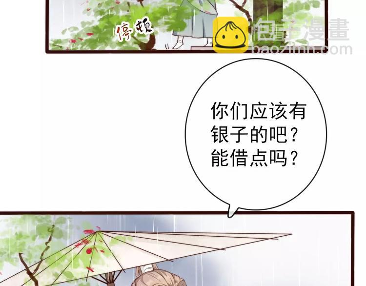 杏林芳華 - 第21話  念你(1/2) - 3