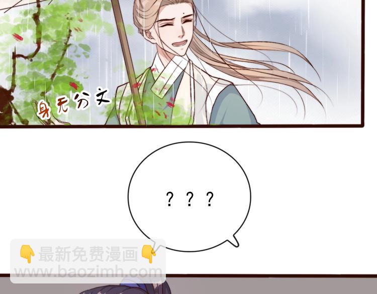 杏林芳華 - 第21話  念你(1/2) - 4