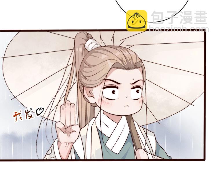 杏林芳華 - 第21話  念你(1/2) - 6