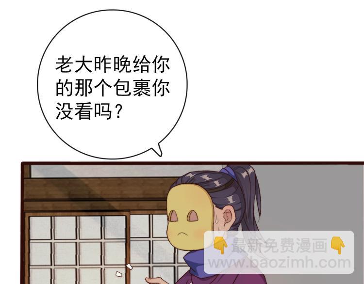 杏林芳華 - 第21話  念你(1/2) - 7