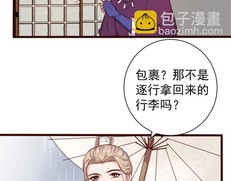 杏林芳華 - 第21話  念你(1/2) - 8