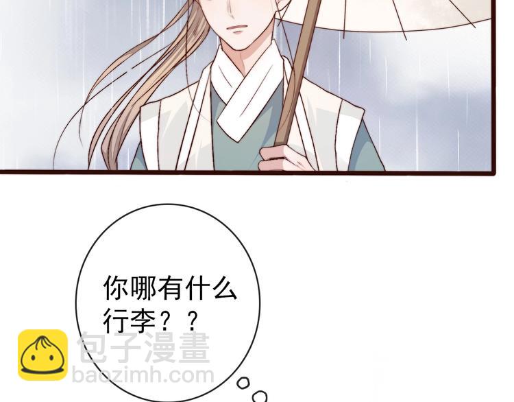 杏林芳華 - 第21話  念你(1/2) - 1