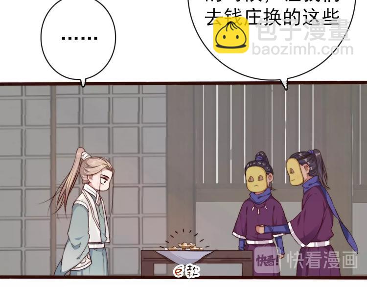 杏林芳華 - 第21話  念你(1/2) - 3