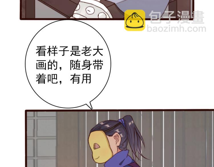 杏林芳華 - 第21話  念你(1/2) - 5