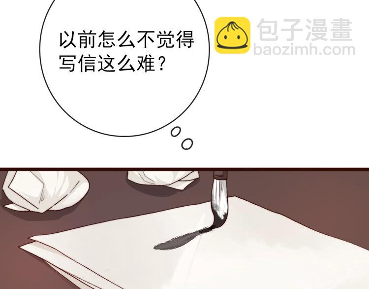 杏林芳華 - 第21話  念你(1/2) - 3