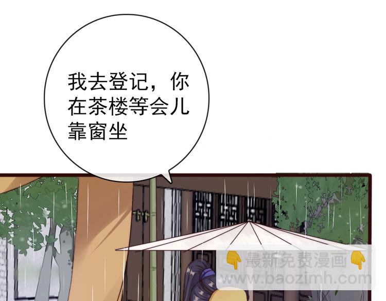 杏林芳華 - 第21話  念你(1/2) - 2