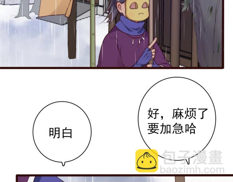 杏林芳華 - 第21話  念你(1/2) - 3