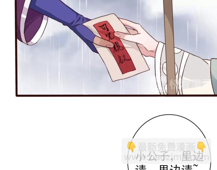 杏林芳華 - 第21話  念你(1/2) - 4