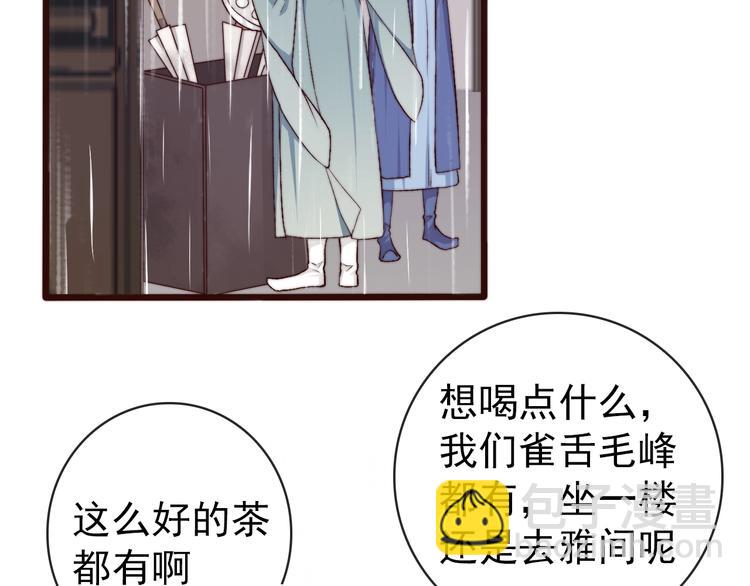 杏林芳華 - 第21話  念你(1/2) - 6