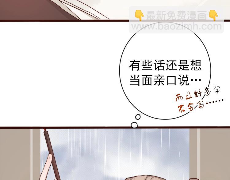 杏林芳華 - 第21話  念你(1/2) - 4