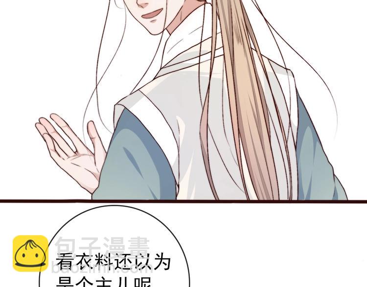 杏林芳華 - 第21話  念你(1/2) - 1