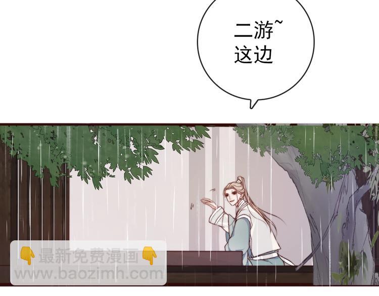 杏林芳華 - 第21話  念你(1/2) - 3